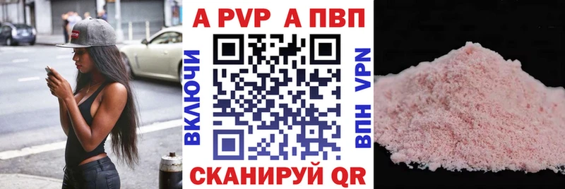 сколько стоит  Сальск  Альфа ПВП кристаллы 