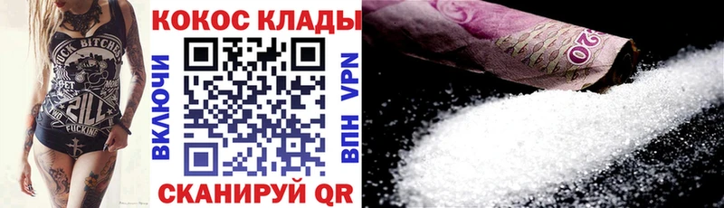 КОКАИН VHQ Сальск