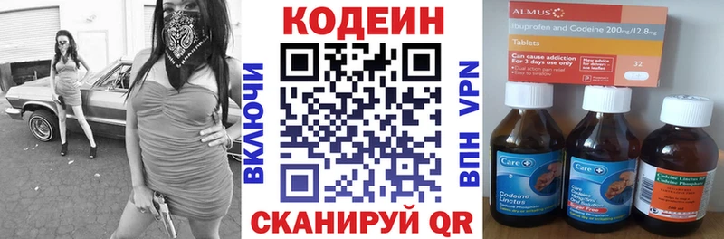 цена   Сальск  Кодеиновый сироп Lean напиток Lean (лин) 