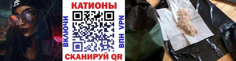 МЯУ-МЯУ 4 MMC  Сальск 