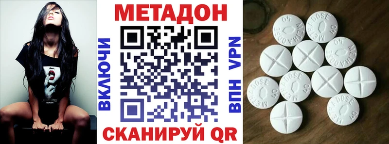 Метадон VHQ гидра ТОР Сальск